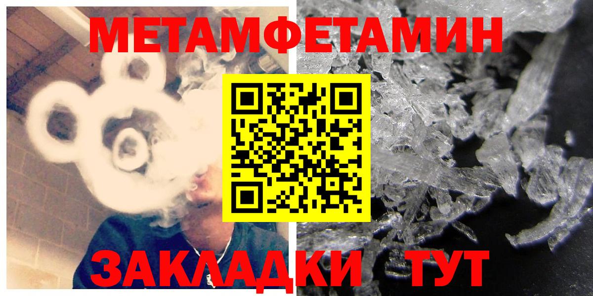 Amphetamine Розовый  Вход с VPN  Тихорецк 