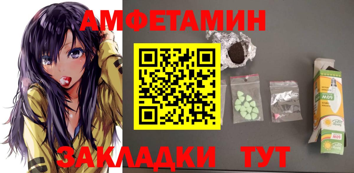 Amphetamine 98% Тихорецк