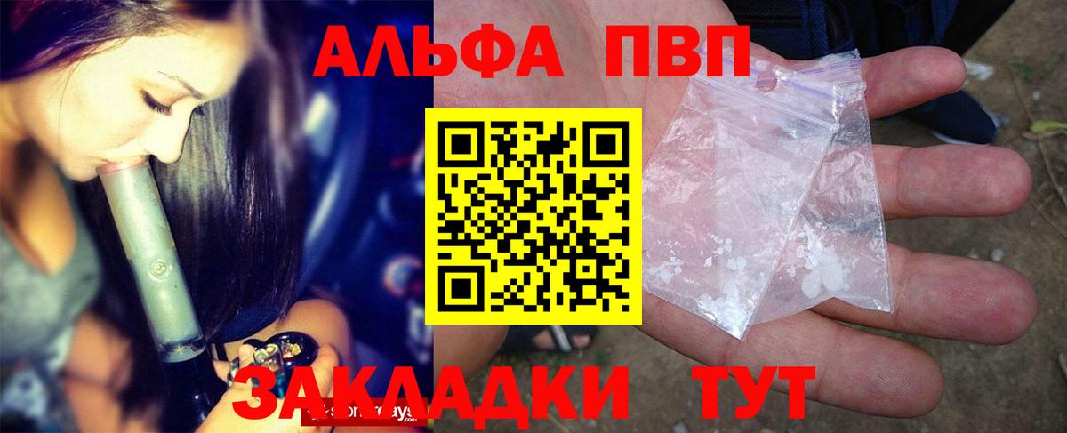 A PVP VHQ  А ПВП СК КРИС  Вход с VPN  Alfa_PVP СК  Тихорецк 