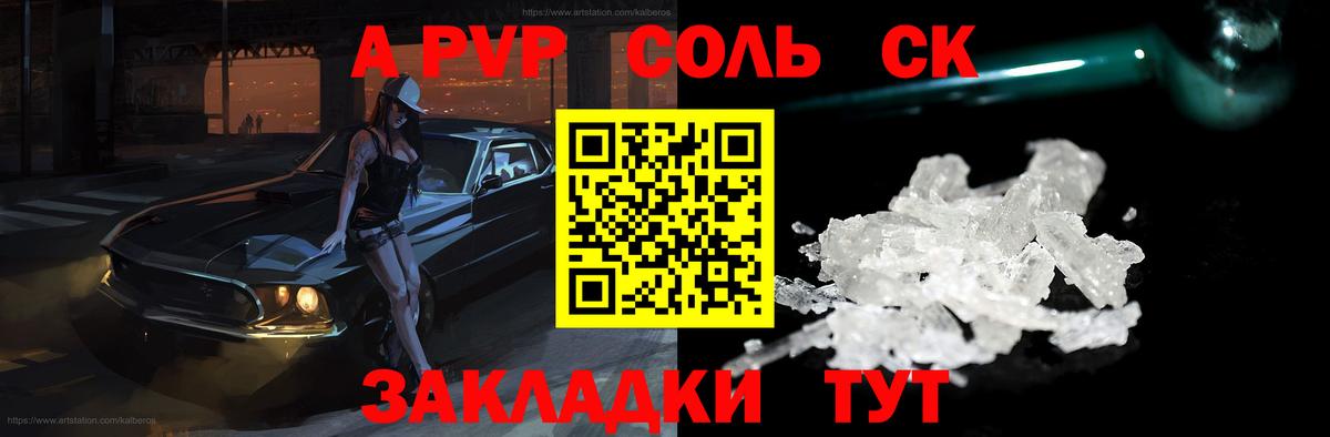 Alpha PVP кристаллы Тихорецк