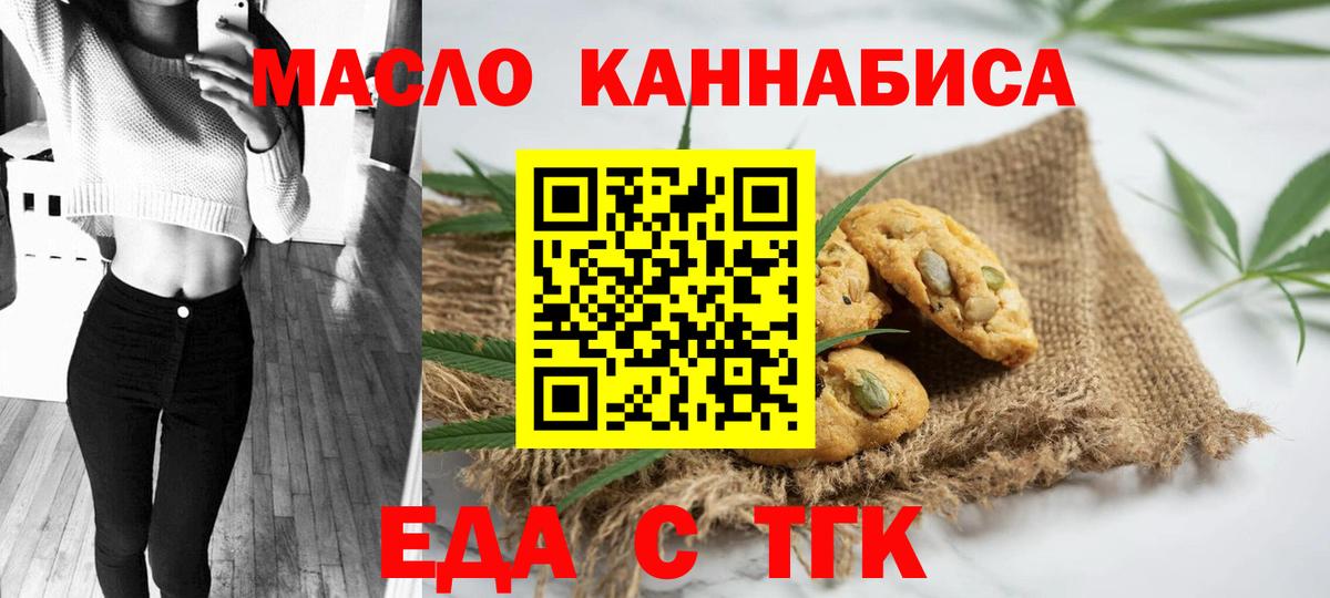 Тихорецк  Cannafood марихуана  Вход с VPN 