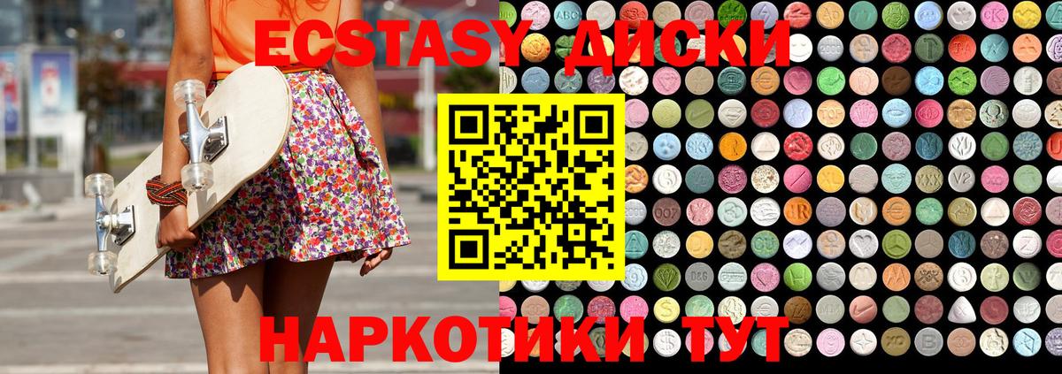 Тихорецк  ЭКСТАЗИ  Вход с VPN  Ecstasy DUBAI 