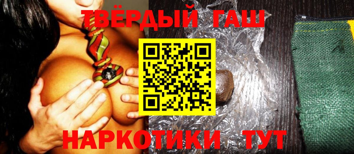 ГАШИШ убойный Тихорецк