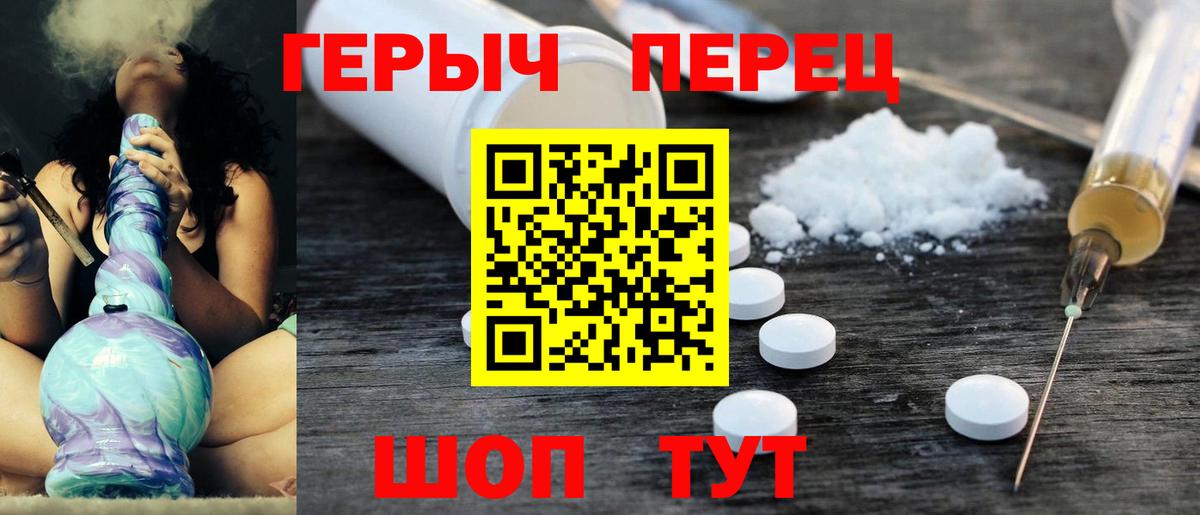 Героин герыч  Вход с VPN  Тихорецк 