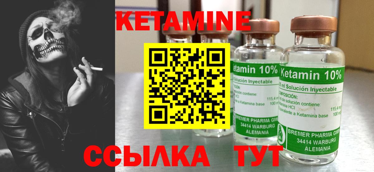 ссылка на мегу ТОР  Кетамин VHQ  Вход с VPN  Тихорецк 