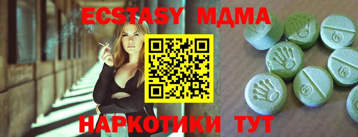 МДМА VHQ  МДМА кристаллы  Тихорецк  Вход с VPN 