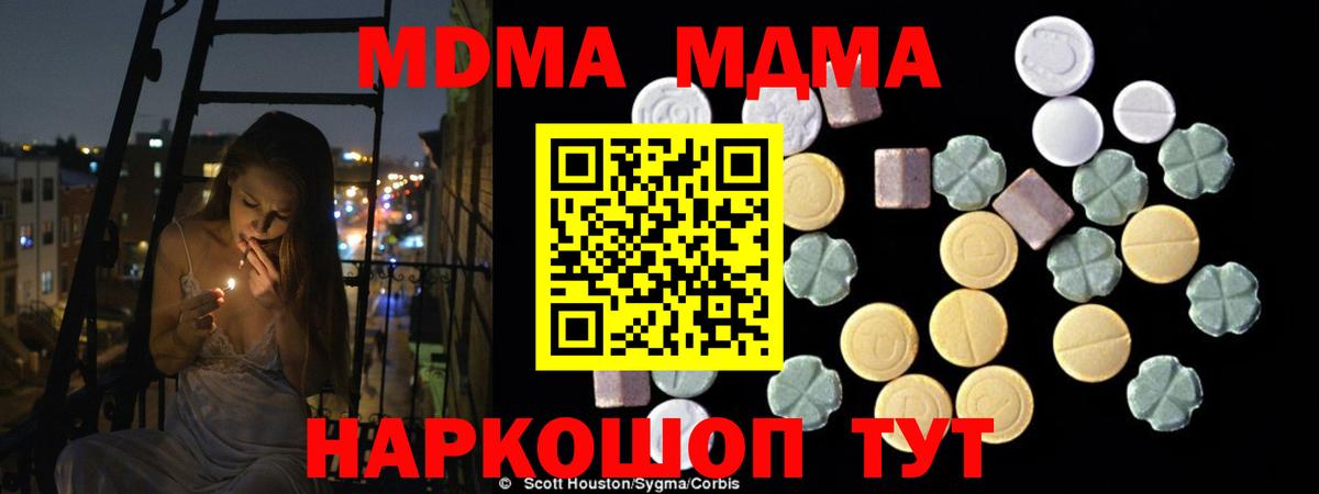 МДМА crystal Тихорецк