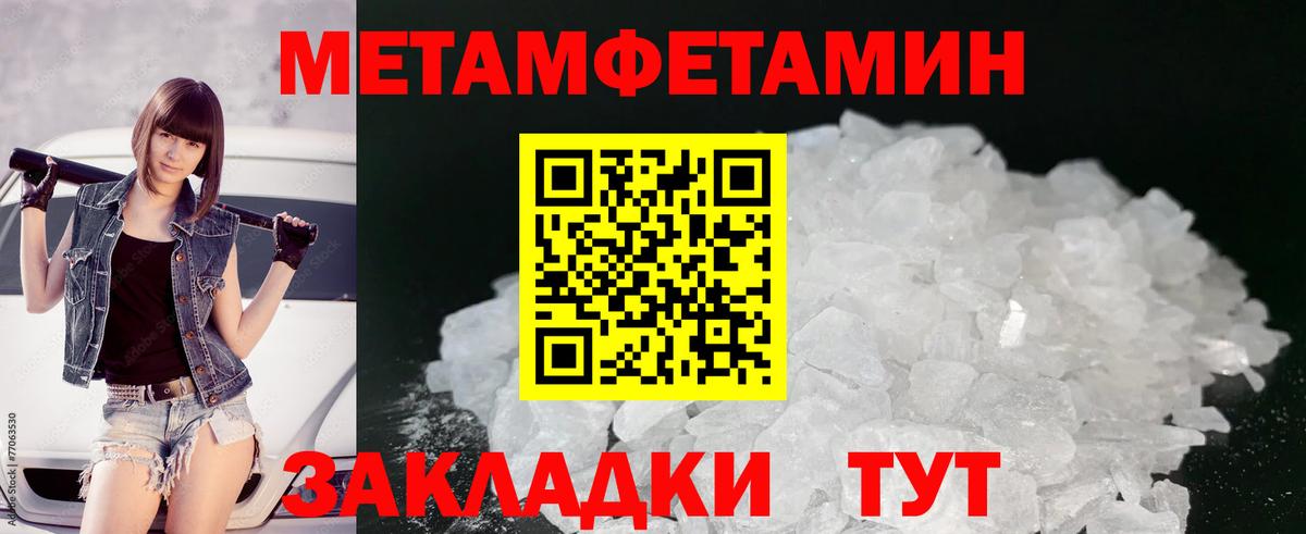 Тихорецк  МЕТАМФЕТАМИН  Вход с VPN  Метамфетамин винт  Метамфетамин винт 
